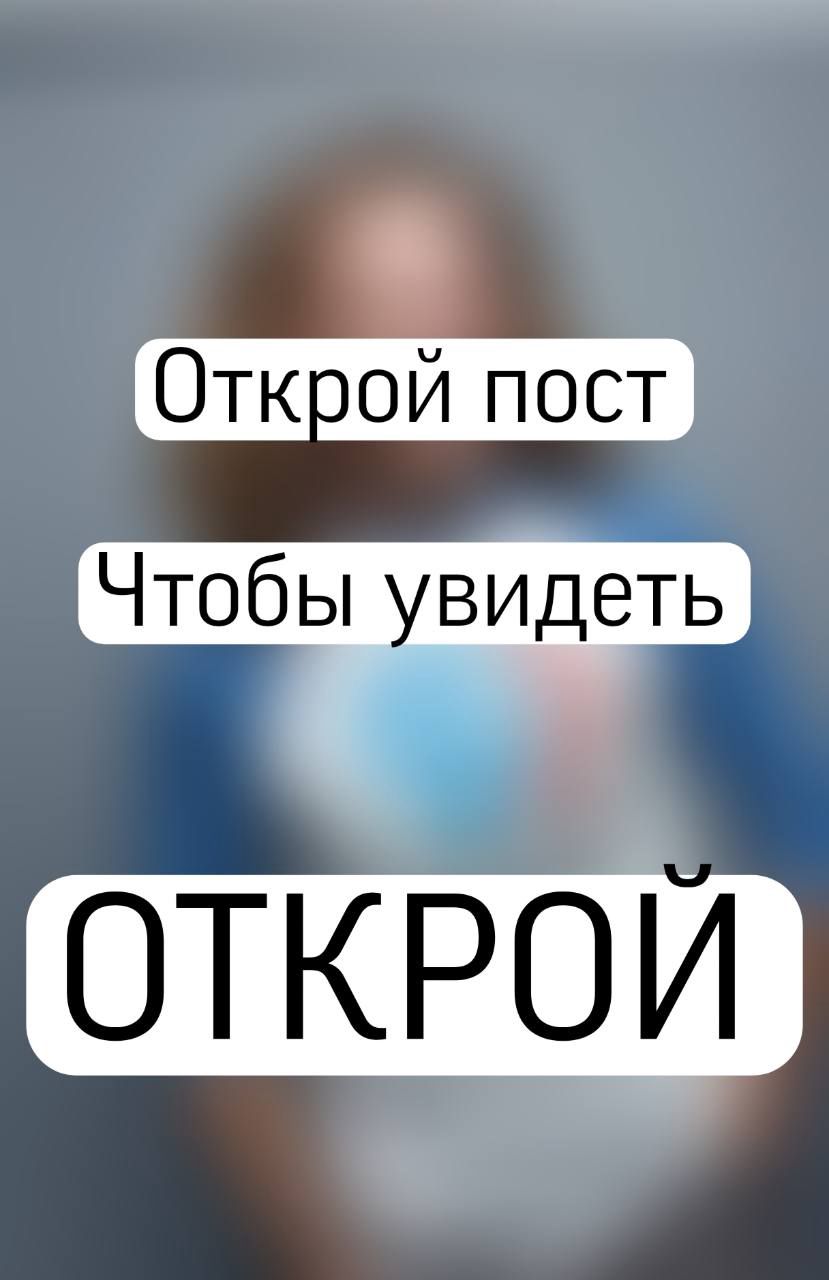 Фото к посту «Открой пост. Черты лица. Это важно.»